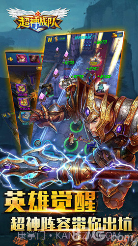 超神战队最新版截图2