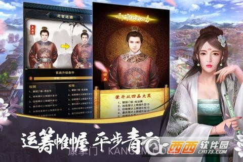 大唐风云免费版截图4 大唐风云免费版截图4