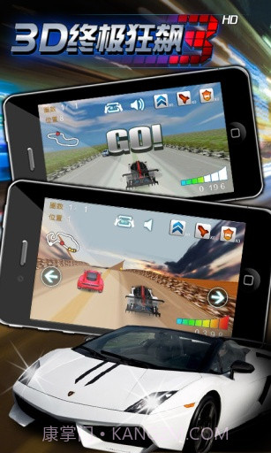 3D终极狂飙3截图5