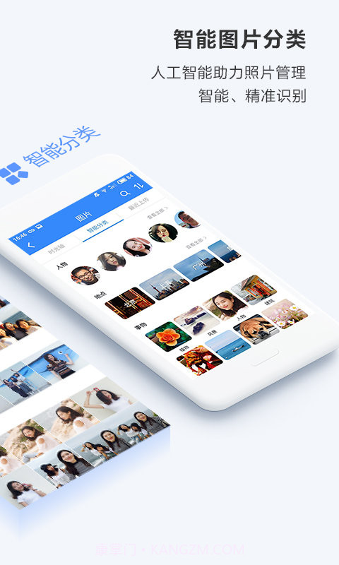百度云无限试用手机版截图2 百度云无限试用手机版截图2