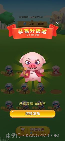 开心养猪场v2.0截图3 开心养猪场v2.0截图3