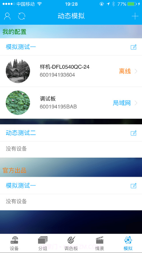 点思客截图3 点思客截图3