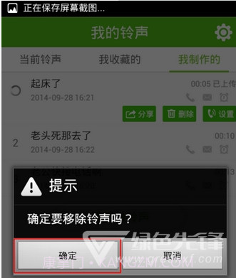 铃声多多V8.7.39 安卓解锁版截图9