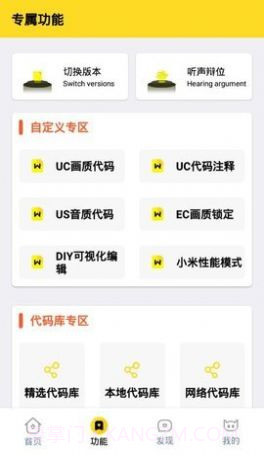 yyueicu高帧率截图1
