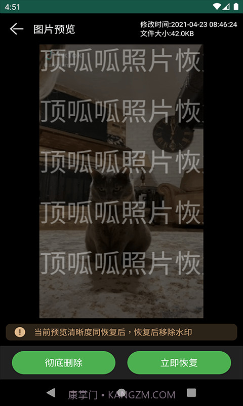 顶呱呱照片恢复截图4 顶呱呱照片恢复截图4