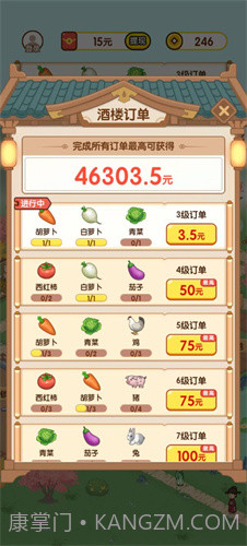 黄金农场免费版截图3