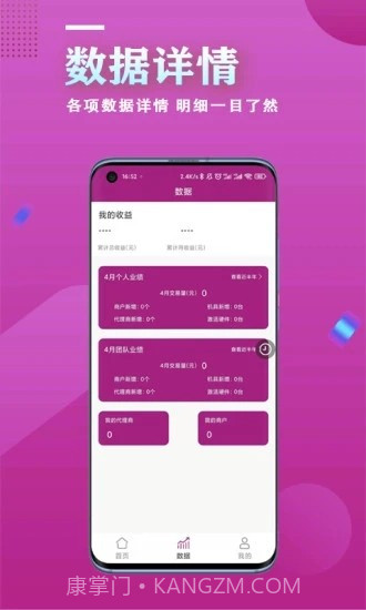 创客伙伴安卓截图2 创客伙伴安卓截图2
