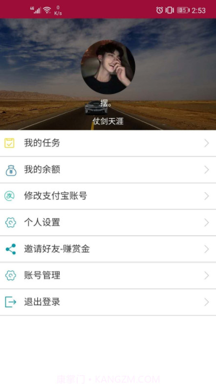 百宝箱截图3 百宝箱截图3