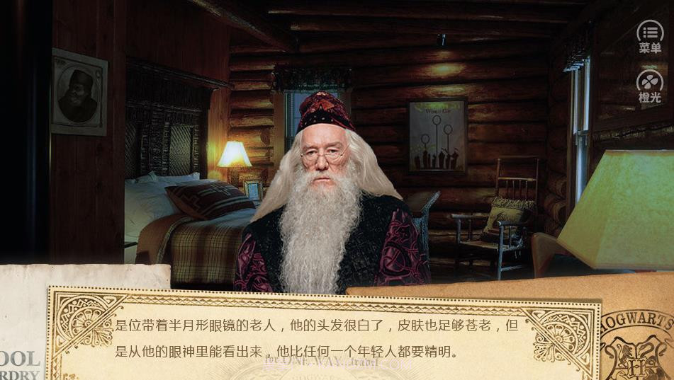 Hogwarts Story截图3