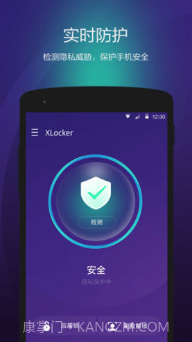 XLocker(XLocker安全隐私保护)V2.3.1.1018 安卓最新版截图4