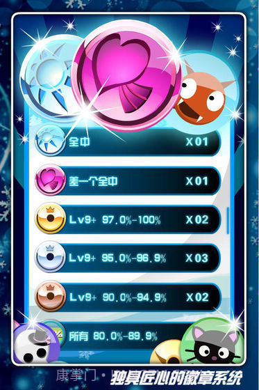 乐动达人2012完整版截图2