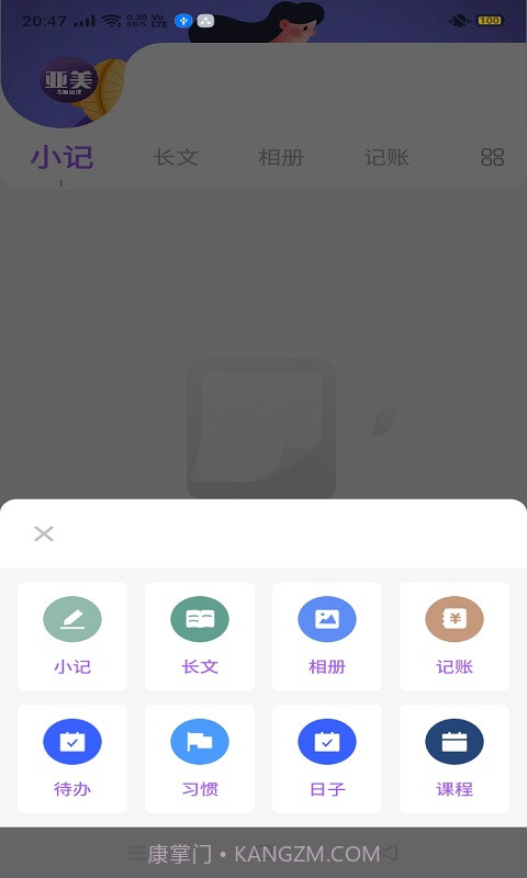 美豆日记截图3 美豆日记截图3