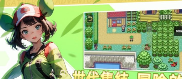 超世代精灵宝可梦截图3