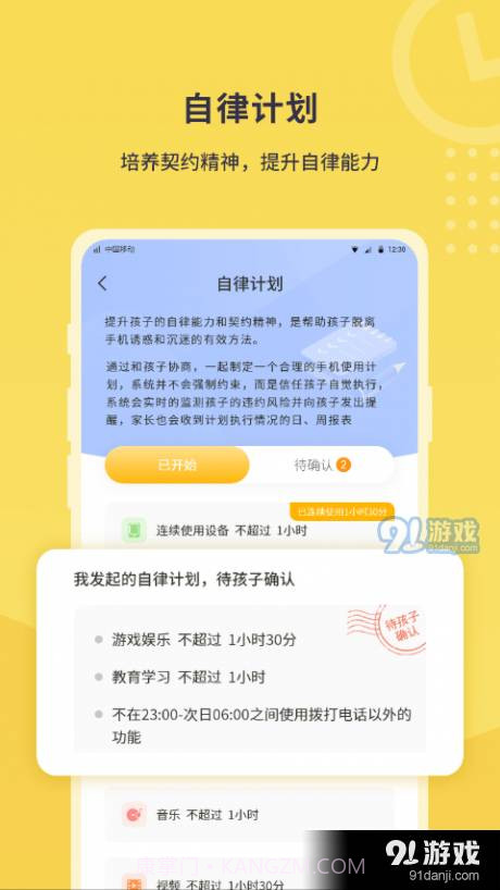 数育帮家长截图2