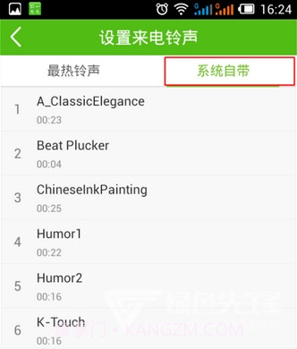 铃声多多V8.7.39 安卓解锁版截图5