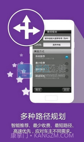 凯立德导航v8.4.3截图1