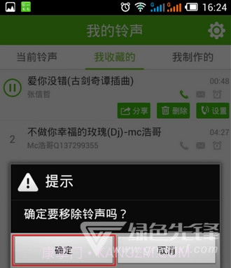 铃声多多V8.7.39 安卓解锁版截图7