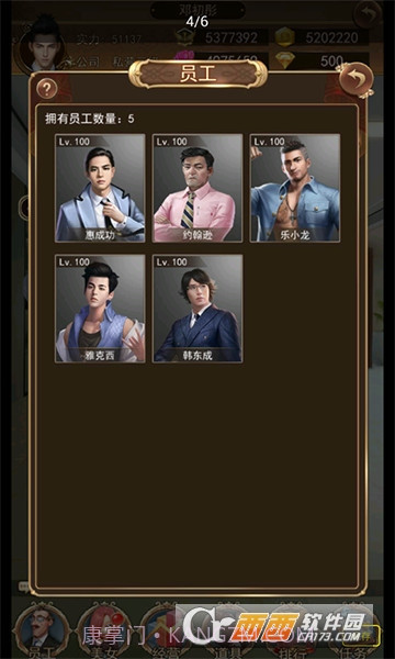 极品总裁官网版截图3