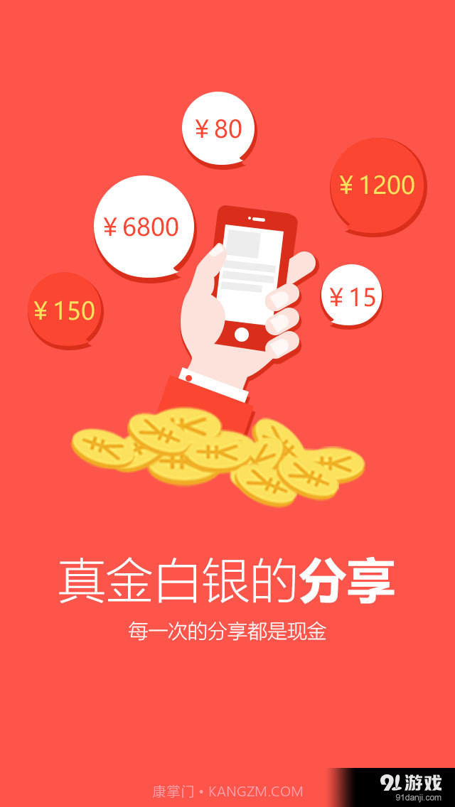 钱宝宝截图2 钱宝宝截图2