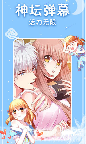 神漫画入口界面截图2