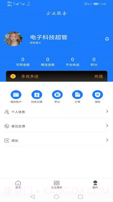 交通安培TMS截图1