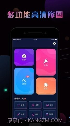 ps修图大神免费版截图4