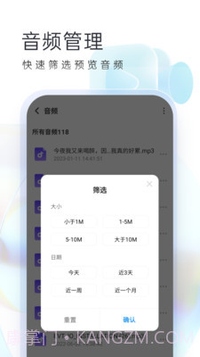 随心手机卫士最新版截图2 随心手机卫士最新版截图2