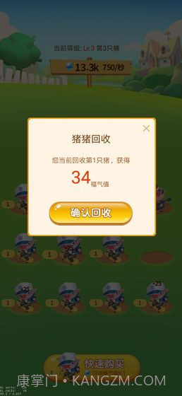 开心养猪场v2.0截图2 开心养猪场v2.0截图2