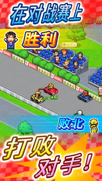 冲刺赛车物语2截图4