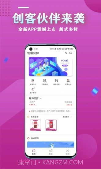 创客伙伴安卓截图1 创客伙伴安卓截图1