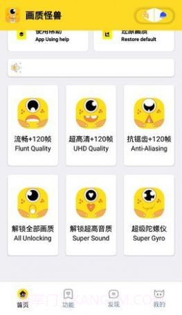 yyueicu高帧率截图4