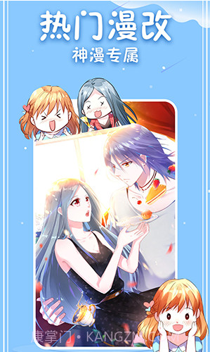 神漫画入口界面截图3