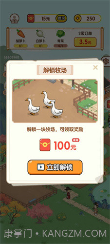 黄金农场免费版截图1