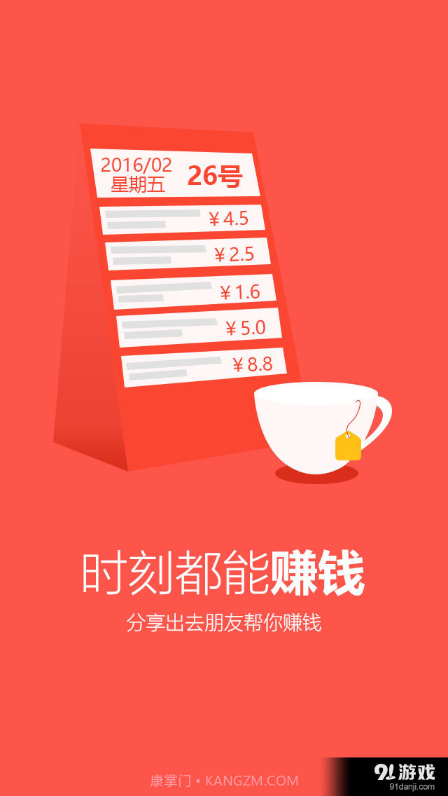 钱宝宝截图4 钱宝宝截图4