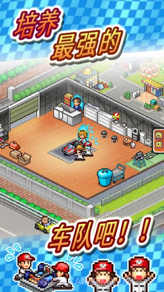 冲刺赛车物语2截图2