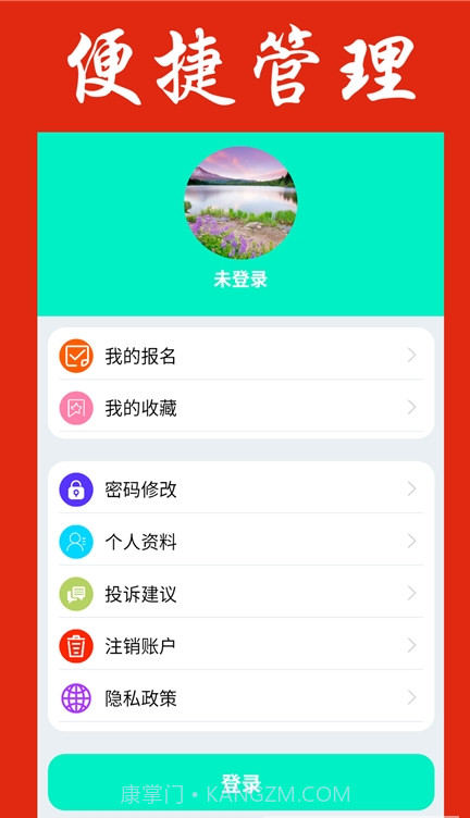 薪客兼职截图3 薪客兼职截图3