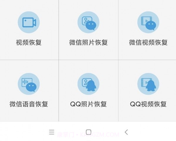 顶呱呱照片恢复截图2 顶呱呱照片恢复截图2