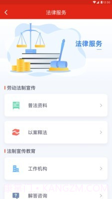 苏工惠截图1 苏工惠截图1