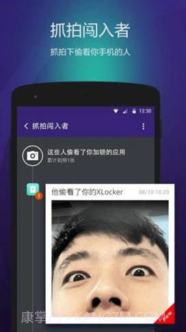 XLocker(XLocker安全隐私保护)V2.3.1.1018 安卓最新版截图1
