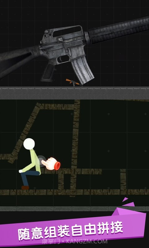 火柴人世界盒子截图5