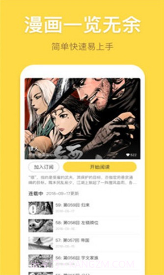 露露漫画新版本截图2 露露漫画新版本截图2