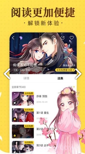国潮漫画简化版截图3