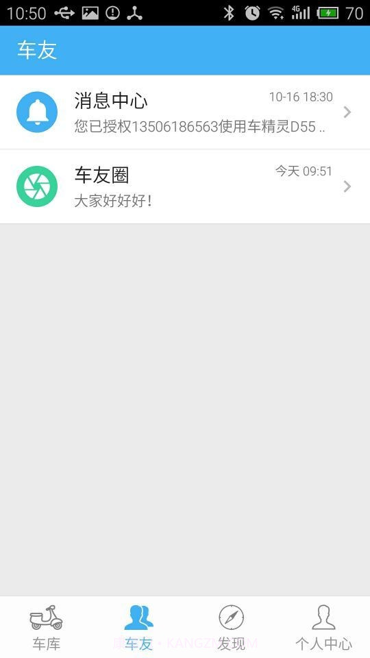 车精灵手机版截图2