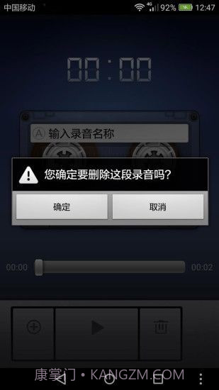 小米录音机截图2 小米录音机截图2
