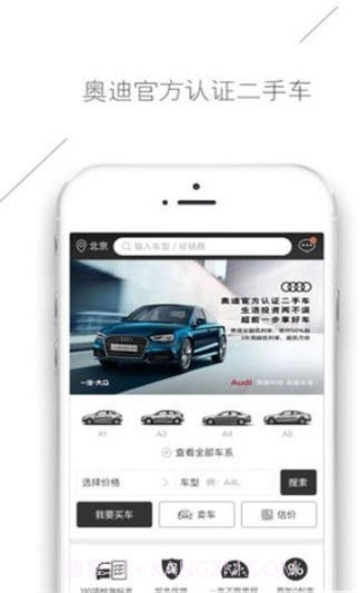 奥迪二手车截图3 奥迪二手车截图3