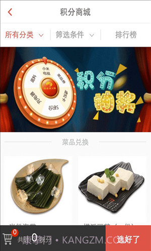 海底捞截图2 海底捞截图2