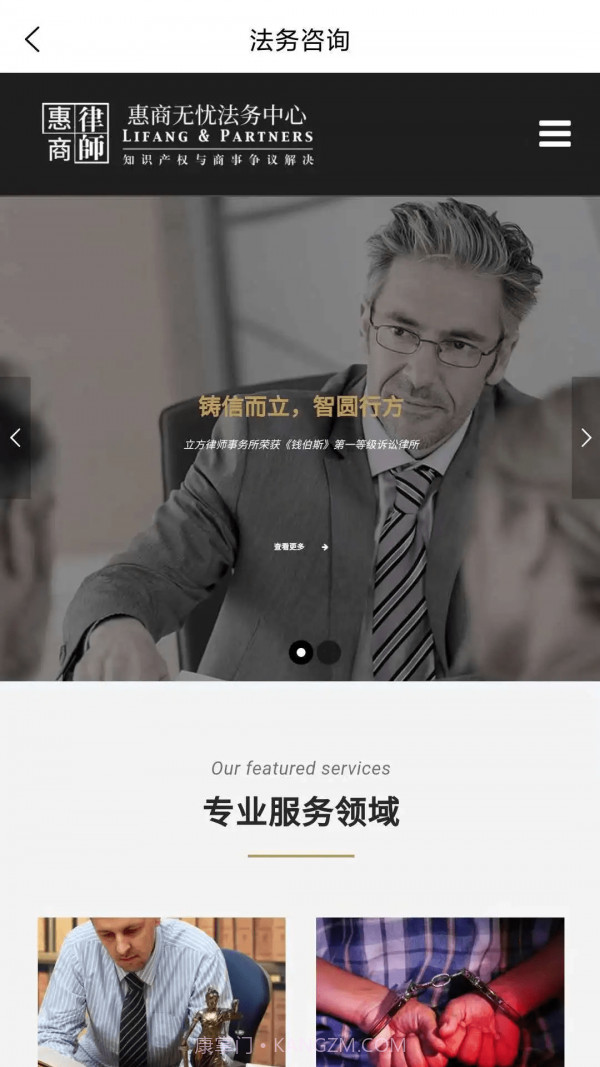 惠商无忧截图3 惠商无忧截图3