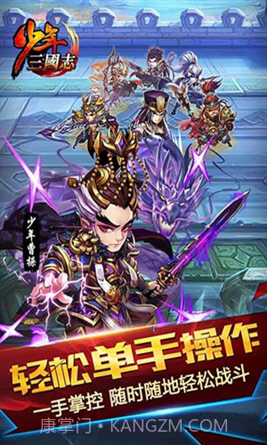 少年三国志截图4 少年三国志截图4