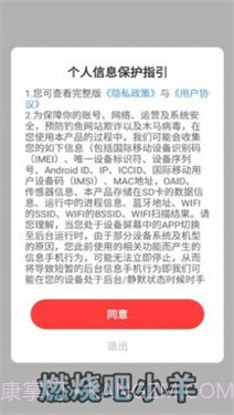 燃烧吧小羊截图2