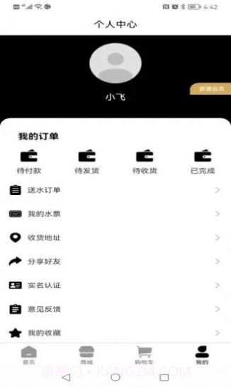 珍康智选截图2 珍康智选截图2